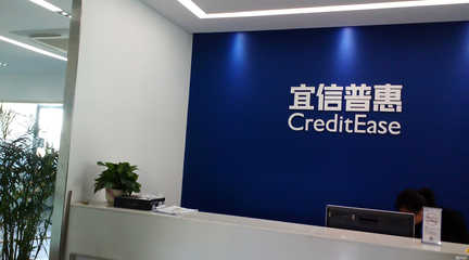 宜信普惠信息咨詢崇左分公司 專業的金融信息咨詢服務