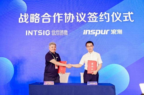 合合信息加入元腦生態，攜手浪潮信息推動金融AI應用創新