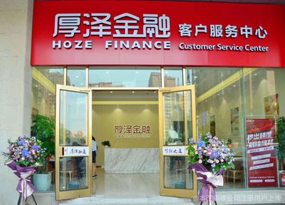 北京厚澤恒遠信息咨詢 專業(yè)金融信息咨詢的領航者