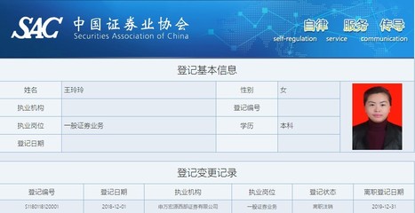 重拳打擊下仍屢禁不止 申萬(wàn)宏源西部證券員工承諾盈虧遭罰，警示金融咨詢合規(guī)之重
