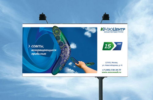 引領(lǐng)投資未來 Neocentre金融投資咨詢集團(tuán)品牌主KV形象廣告設(shè)計(jì)